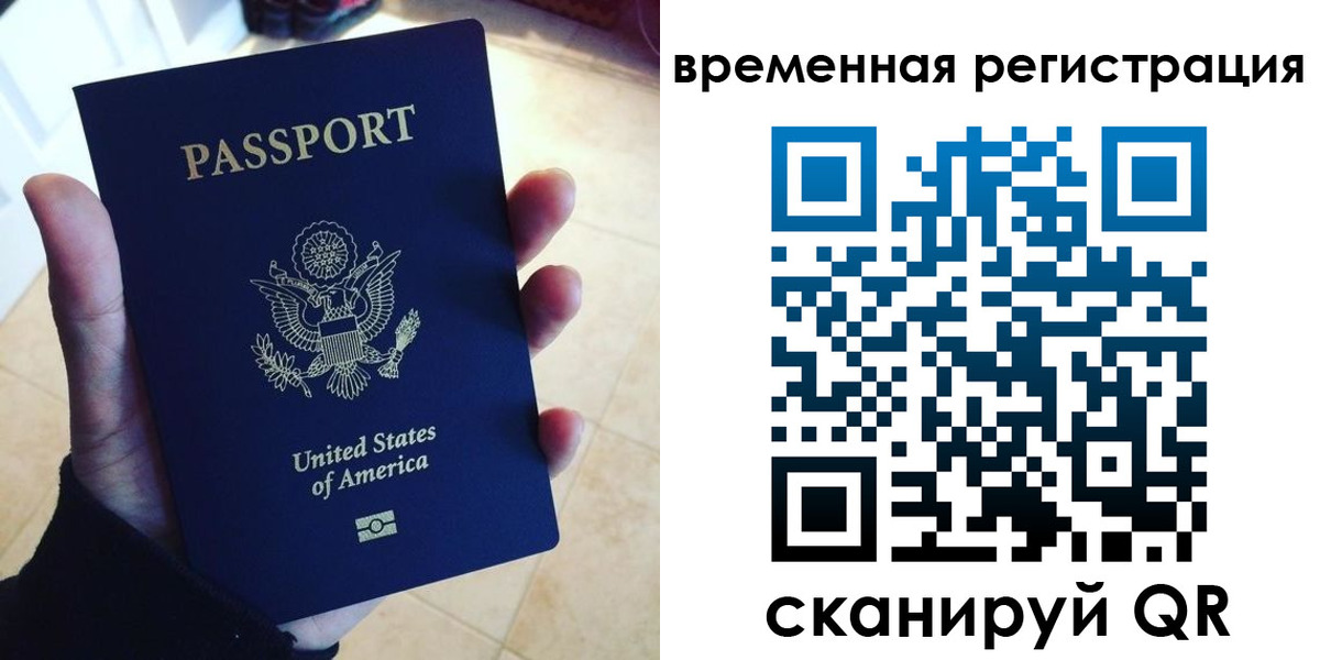 прописка поиск в Кусе