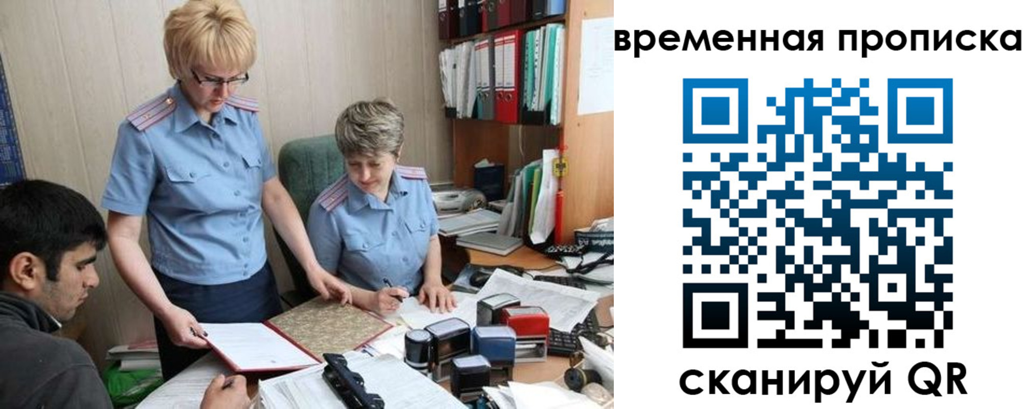 миграционный учет в Кусе