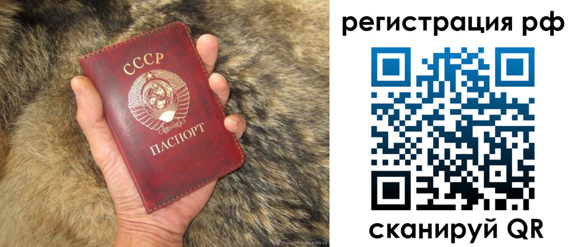 прописка для военкомата в Кусе