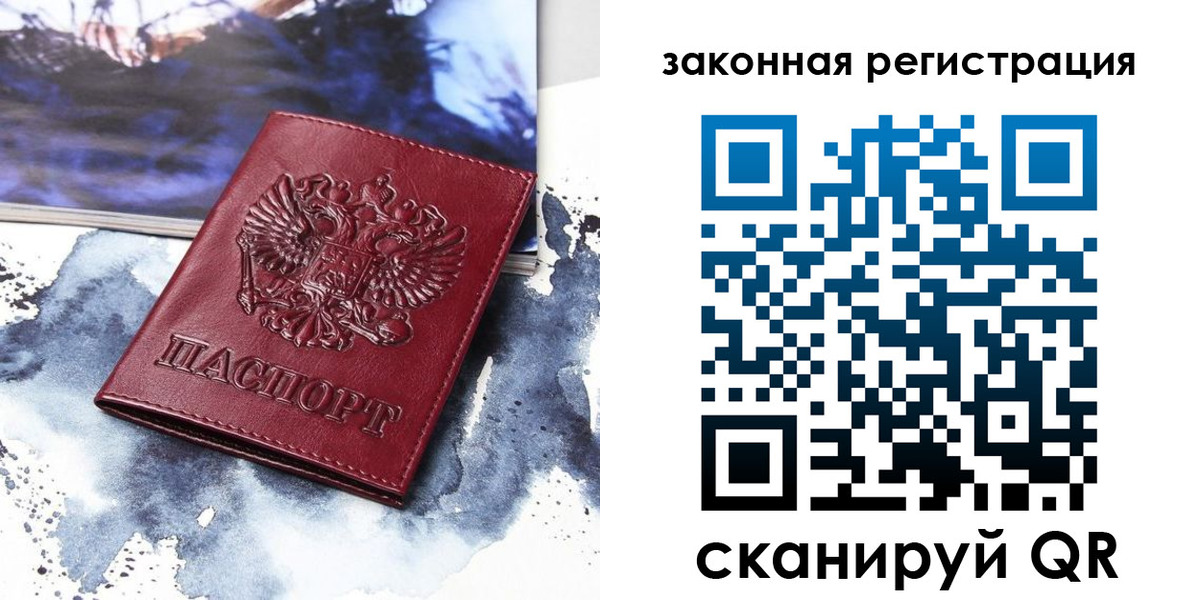 временная регистрация адрес в Кусе