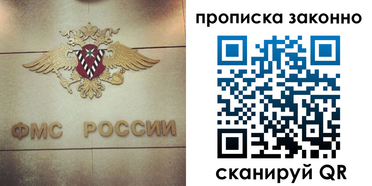 временная регистрация собственник в Кусе